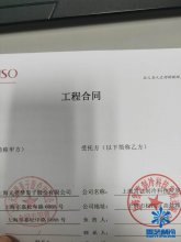 我公司于上海元祖梦果子股份有限公司签订气调