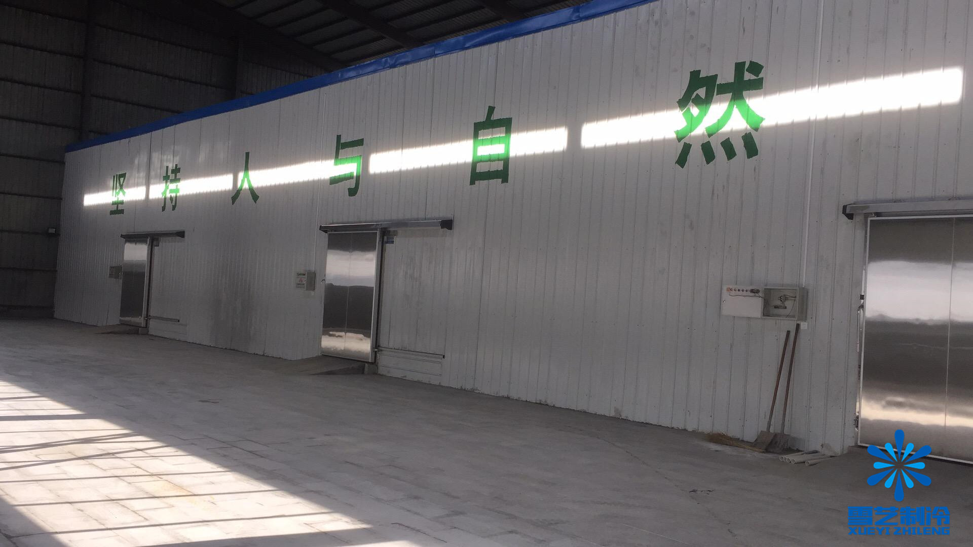 保鲜冷库