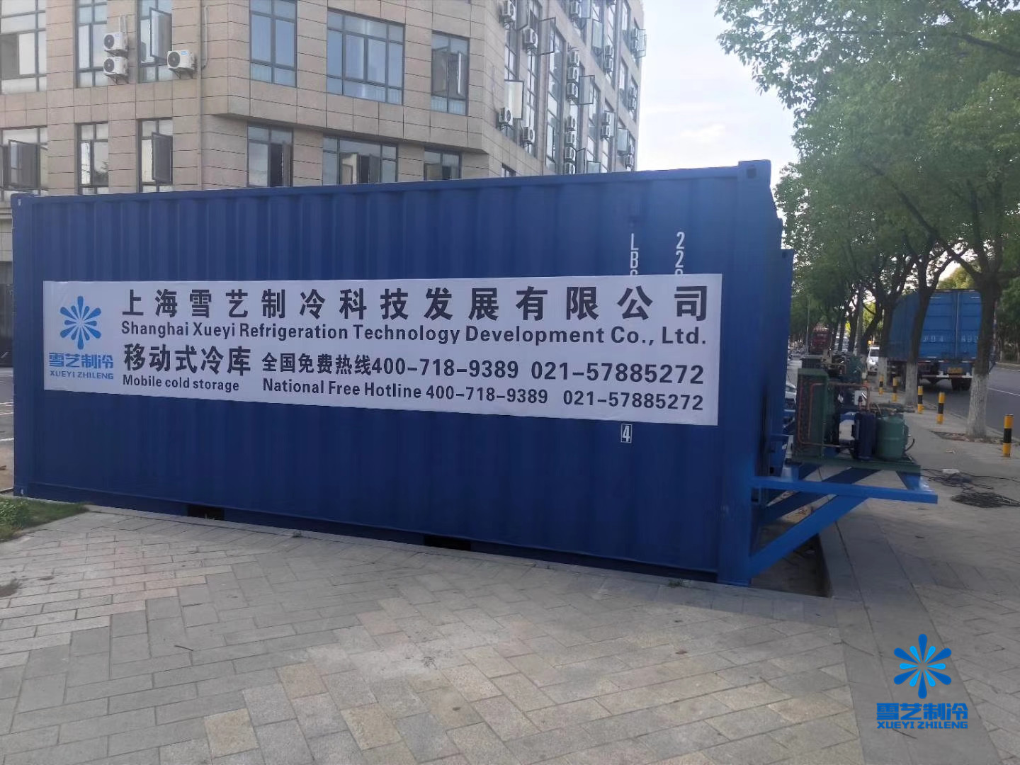 集装箱冷库