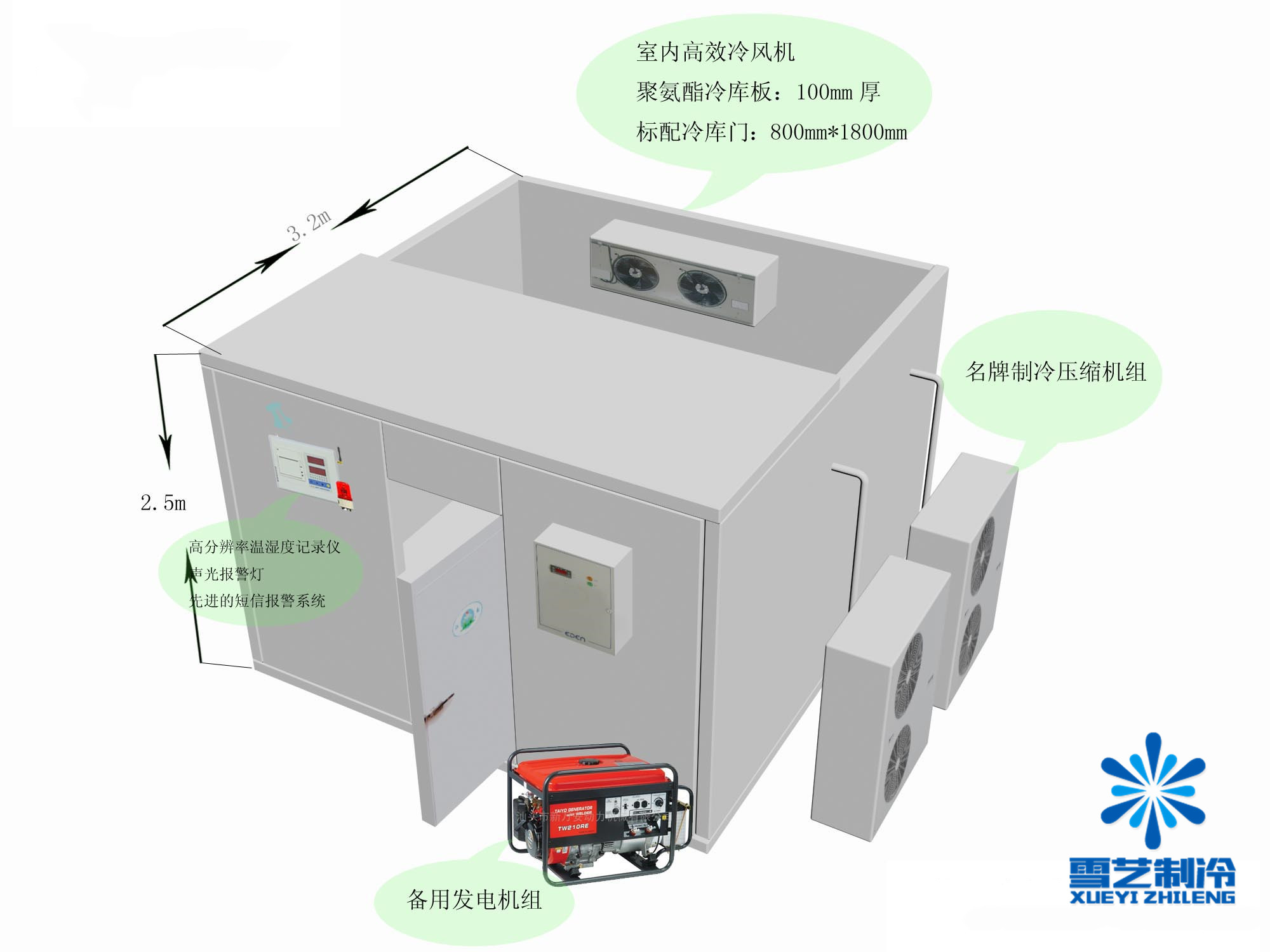 医药冷库，医药冷库安装公司