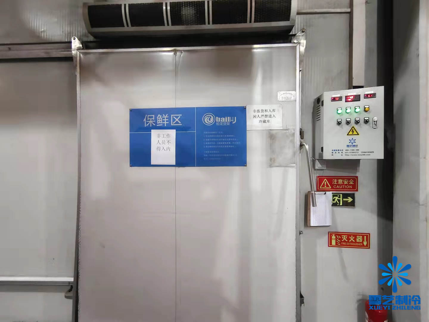 保鲜冷库，上海冷库安装公司