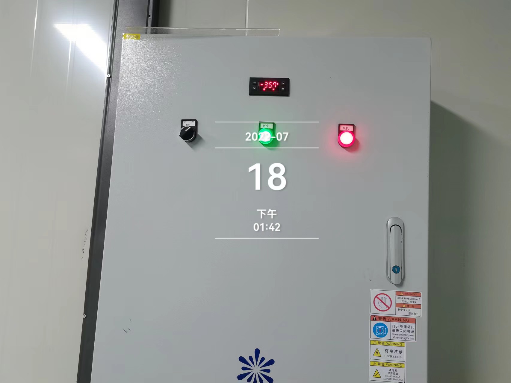 -35℃速冻冷库